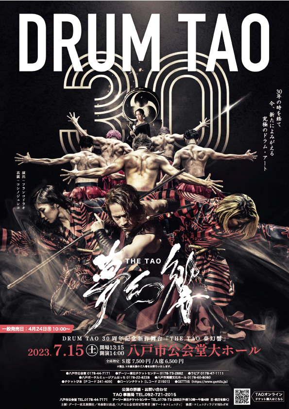 ◎ピックアップ紹介◎ | SG GROUP ホールはちのへ（八戸市公会堂・八戸