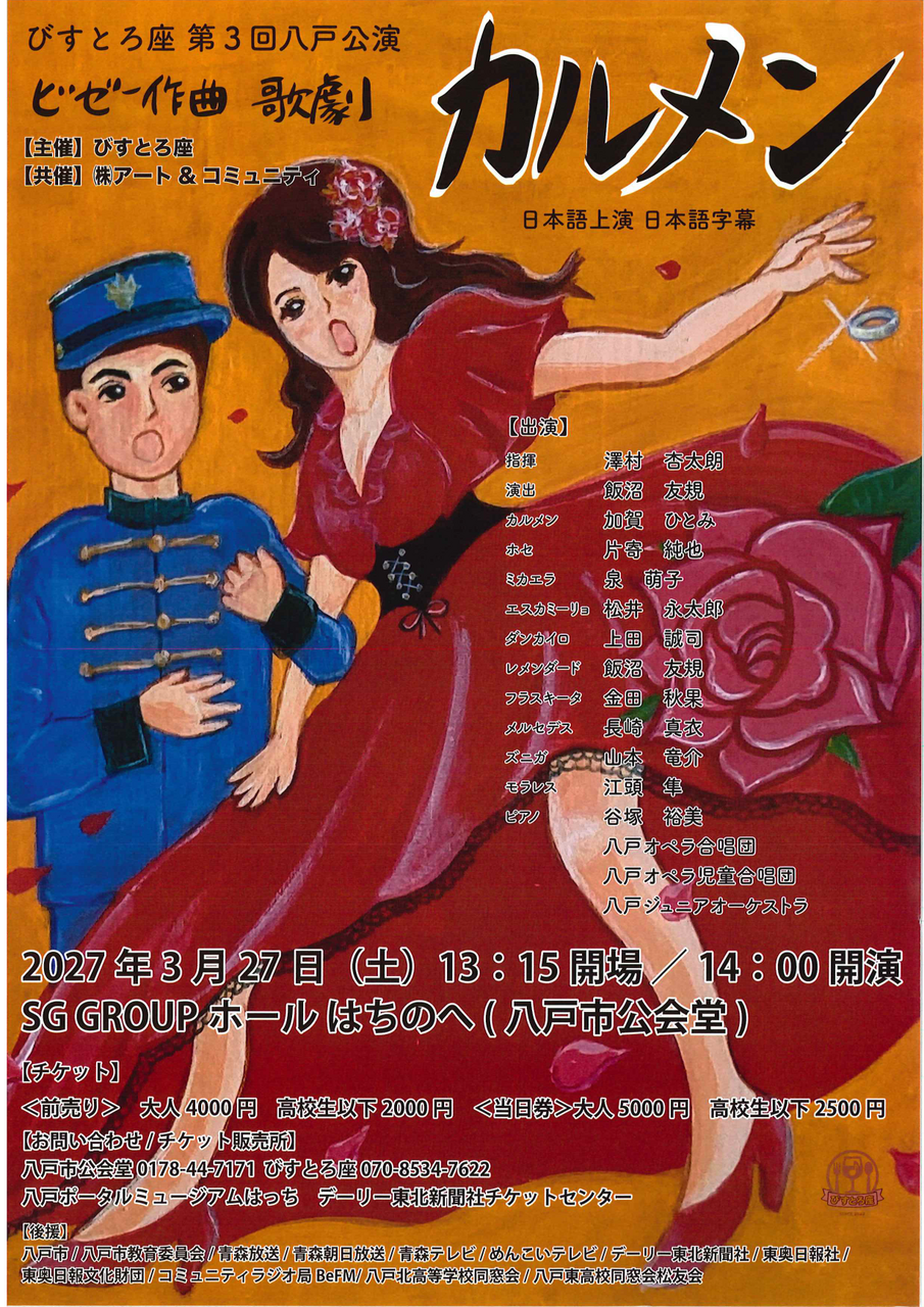 チラシ表