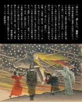 情報更新！熊川哲也主宰Kバレエ トウキョウ × Bunkamura共同プロジェクト　Kバレエ・オプト『踊る。遠野物語』