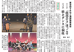 「うみねこ演劇塾発表会」の劇評が東奥日報に掲載されました